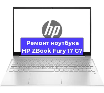 Замена материнской платы на ноутбуке HP ZBook Fury 17 G7 в Екатеринбурге